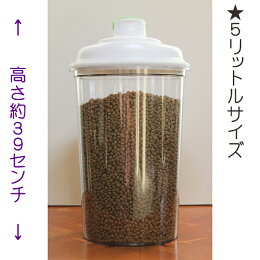 【真空タイプ・フードストッカー】CK008プラスチックジャー5L(犬いぬイヌ猫ねこネコ犬用フード猫用フード餌エサえさご飯ごはんキャニスター保存容器密閉自動真空)