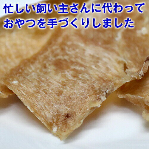 【動物病院からの直送】（購入後に送料を調整）獣医師が作った無添加おやつ 「桜姫鶏むね肉ジャーキー」 ( 良質 犬のおやつ ドッグフード ペットフード 鶏 ムネ肉 トレーニング 噛む 柔らかい パピー シニア 子犬 成犬 老犬 高齢 小型犬 トイプードル ポメラニアン チワワ)のサムネイル