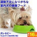 ★健康を考えたフード★ ホリスティックレセピー 成犬用 ラム＆ライス（小粒） 2.4kg (オメガ 脂肪酸 グルコサミン コンドロイチン アレルギー 去勢 避妊 低カロリー 低脂肪 健康 関節 運動不足 ドッグフード)