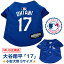 ★楽天1位★（予約受付中）ドジャース 大谷翔平 モデル 背番号「17」ユニフォーム【MLB正規品】犬用 小型犬 Sサイズ ( 公式 公認 正規 ライセンス 犬の服 服 洋服 犬服 ペット服 ドッグウェア ファッション ウエア ジャージ Tシャツ 前開き メジャーリーグ 野球 スポーツ )