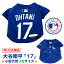 ★楽天3位★（予約受付中）ドジャース 大谷翔平 モデル 背番号「17」ユニフォーム【MLB正規品】犬用 小型犬 XSサイズ ( 公式 公認 正規 ライセンス 犬の服 服 洋服 犬服 ペット服 ドッグウェア ファッション ウエア ジャージ Tシャツ 前開き メジャーリーグ 野球 スポーツ)