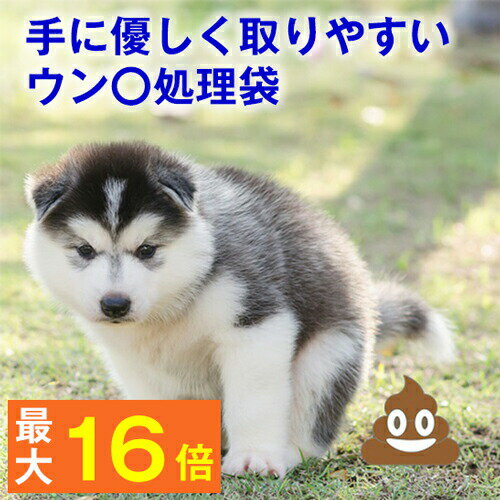 ★散歩便利グッズ★ 【お試し】ポイ太くん 20枚入【犬 散歩 お出かけ】手を汚さない ウンチ処理 袋 ソフトな質感 手に優しく 取りやすい ウンコ ウンチ を取るのは 飼い主の エチケット マナー ( 散歩 旅行 ドライブ トイレ )