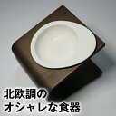 ★リビングに合うオシャレ感★可愛い!食べやすい!洗いやすい!こぼれない!エッグフードボウル 無地(アイボリー 白 黒) 高さ調節 持ち運び 犬 猫 ペット 食器...