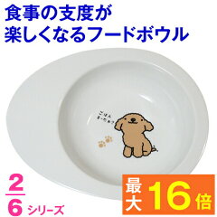 https://thumbnail.image.rakuten.co.jp/@0_mall/pet-and-pet/cabinet/tableware/petand-fb/fbdog2-16p.jpg