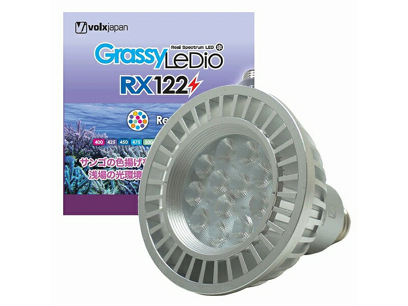 楽天ペットバルーン楽天市場支店【飼育用品・器具】【照明器具】【LEDライト】GrassyLeDioRX122 グラッシーレディオ RX122 リーフ（海水用）（メーカー保証付き）