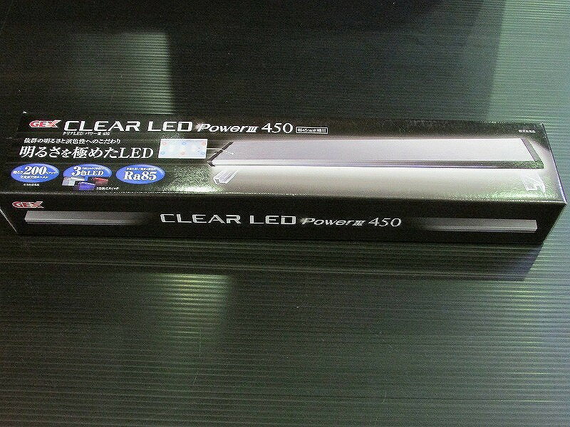 【飼育用品・器具】【照明器具】【LEDライト】クリアLED POWER3 450(淡水海水用)(メーカー保証付き)