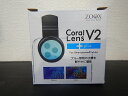 【飼育用品・器具】【サンゴ用品】【MMC企画】 ZOOX コーラルレンズ V2(海水用)(サンゴ用)