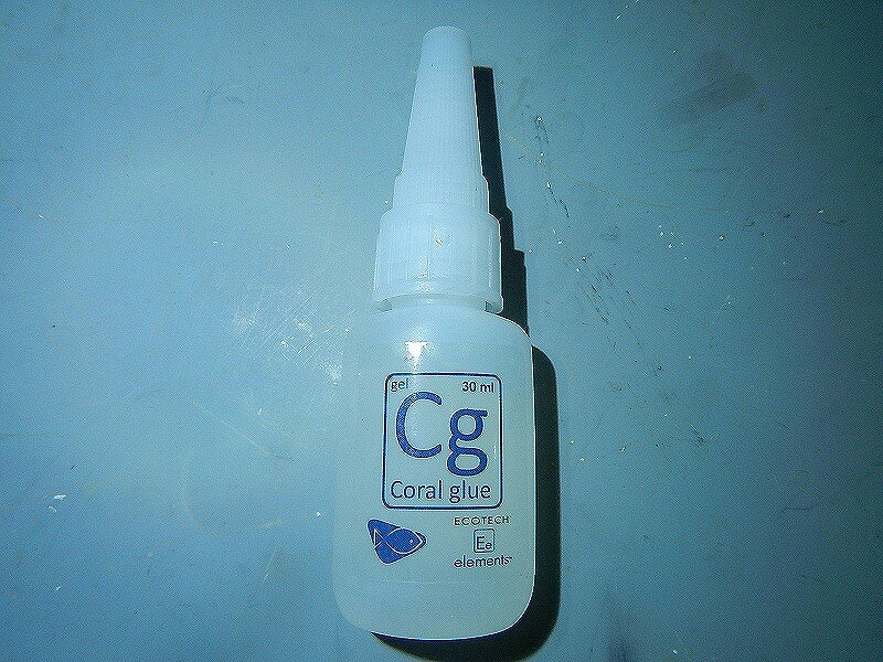 【飼育用品・器具】【レイアウトグッズ】【LSS】 コーラルグルー30ml (サンゴ用ボンド 接着剤)(海水用)