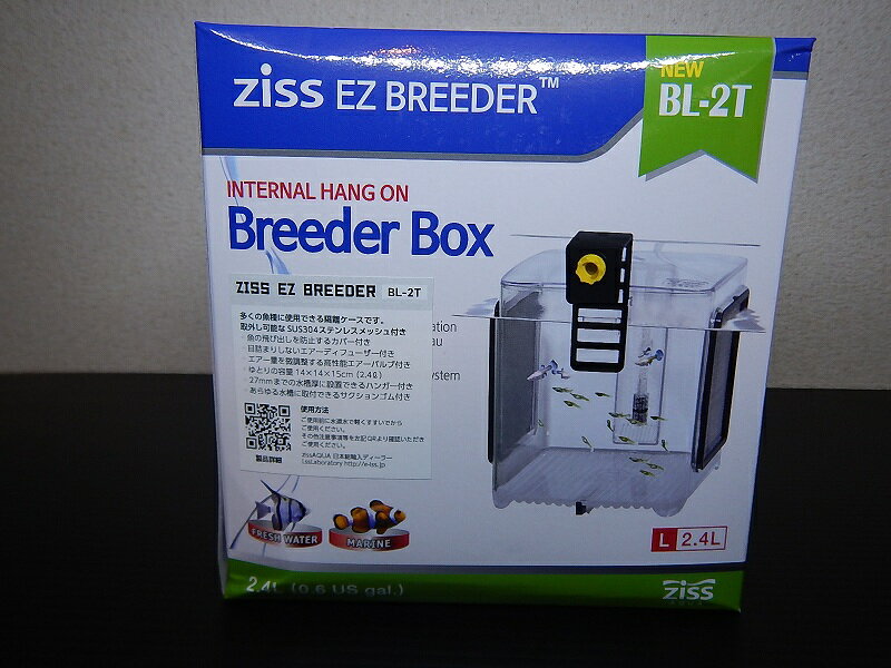 【飼育用品・器具】【隔離箱】EZ　BreederBox 　BL-2TブリーディングボックスzissAQUA（全般）