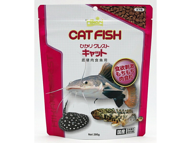 【飼育用品・餌】 キョーリン ひかりクレストキャット 295g【乾燥餌】 (淡水用)(餌)