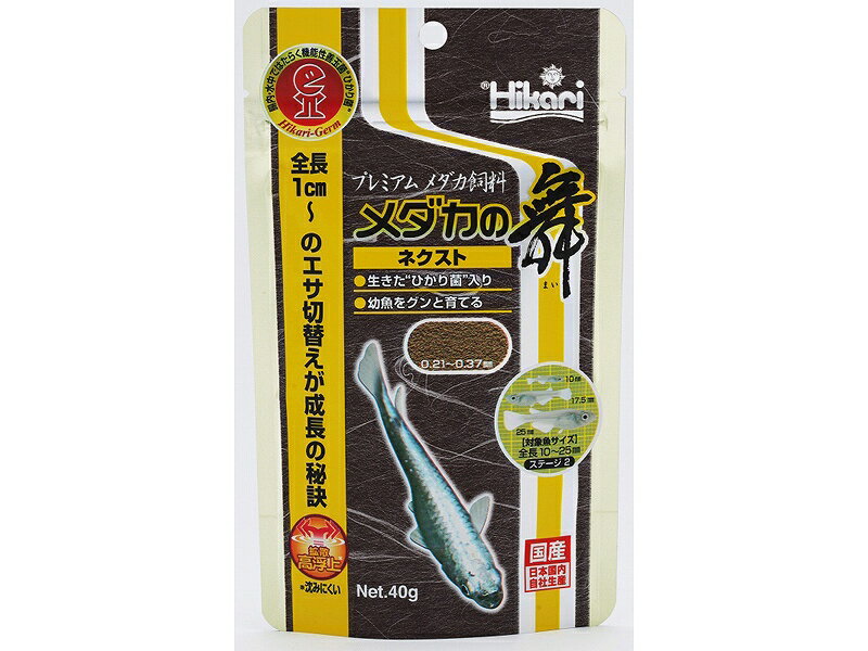 【飼育用品・餌】 キョーリン メダカの舞 ネクスト 40g【乾燥餌】 (淡水用)(餌)