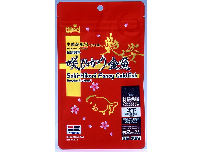 【飼育用品・餌】 キョーリン 咲ひかり金魚艶姿 100g【乾燥餌】 (淡水用)(餌)