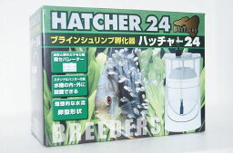 【飼育用品・餌】 ハッチャー24　【ブラインシュリンプ孵化機】 (淡水海水用)