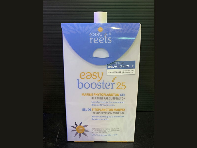 【飼育用品・餌】 easy booster 25　イージーブースター 25【サンゴ用餌】 【添加剤】 (サンゴ用)