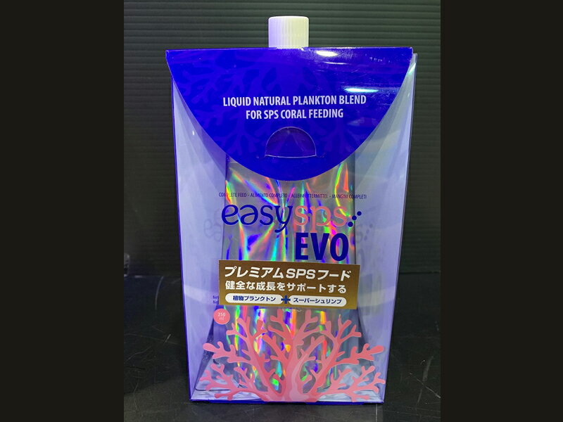 【飼育用品・餌】 easy sps EVO 　イージーsps EVO 【サンゴ用餌】 【添加剤】 (サンゴ用)