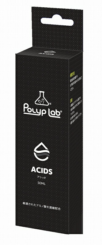 Polyp lab　ACIDS 50ml　ポリプラボ　アシェッド【サンゴ用餌】 【添加剤】 (サンゴ用)