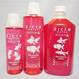 【飼育用品】【カルキ抜き】ジクラウォーターベニッシモ　金魚用 250ml(淡水用)