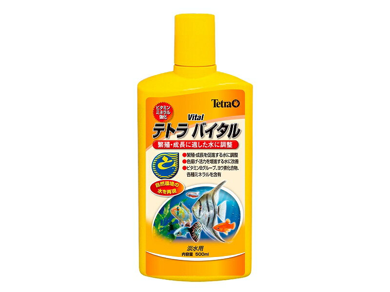 【飼育用品・添加剤】 テトラ バイタル 500ml　水質調整剤　 ビタミン剤【水質調整剤】 (淡水用)