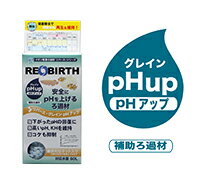 【飼育用品・添加剤】 リバース・グレイン PHアップ 150cc（60L対応）【吸着剤】 (淡水 海水 サンゴ用)