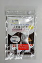 【飼育用品】ボトルアクアリウムマリン専用 人工海水の素 x5回分【人工海水】