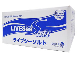 【飼育用品】 ライブシーソルト600L(200L*3)【人工海水】 (海水用)(サンゴ用)