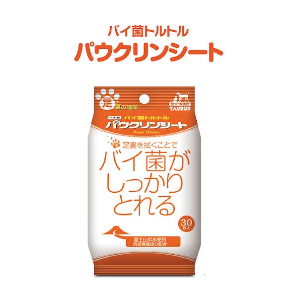 バイ菌トルトル パウクリンシート