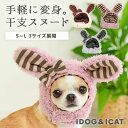 【犬 帽子 コスプレ 犬用】うさぎ スヌード【コンビニ受取対応商品】メール便可(但し1個まで）