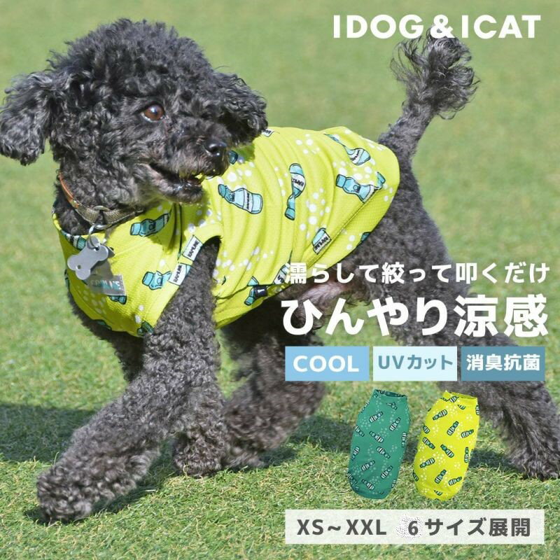 COOL ME ラムネ タンク 冷感 ひんやり iDog