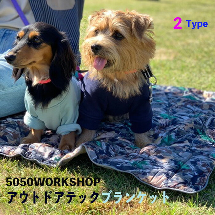 犬 アウトドア テックブランケット 保温 スポーツ観戦 マント 腰巻き 犬 キャンプ Sサイズ