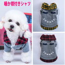 犬服 冬 かわいい 防寒 ペット用品 小型犬 中型犬 犬猫洋服 ドッグウェア 暖かい 内側がボアになっていて、とてもあたたかです。 内側がボアになっていて、とてもあたたかです。サイズ■すべて平置きサイズです。サイズ表の実寸法は商品によって1〜2cm程度の誤差がある場合がございますので、予めご了承ください。■素材：綿注意事項◆海外生産の為、多少のキズ、汚れがある、縫合の糸が見える場合がございますので、予めご了承下さい。◆写真は出来る限り商品と一致する様に努めますが、パソコンやディスプレイの環境、設定、見る角度によっては、本物と若干異なって見える場合がございます。◆背景の小物などは撮影の為のイメージですので、商品には含まれておりません。※ : サイズによっては圧縮袋に収納しての発送になります。 5