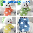 【22日はポイント10倍 & 11%OFFの日】犬服 防寒対策 暖かい ペット服 秋冬 もこもこ ルームウエア ペット用品 ペット雑貨
