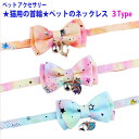 【GWセール ポイント5倍&5日は10%OFF】【1000円ポッキリ】 猫 首輪 かわいい おしゃれ 鈴つき アクセサリー キラキラ