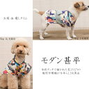 【SALE】LIFE LIKE　モダン甚平　81S020　ライフライク　犬　犬服　ペットファッション　ドッグウェア　かわいい　かっこいい　おしゃれ　小型犬　超小型犬　ゆかた　祭り　コスプレ　映え　ルームウェア　涼しい　抗菌加工 その1