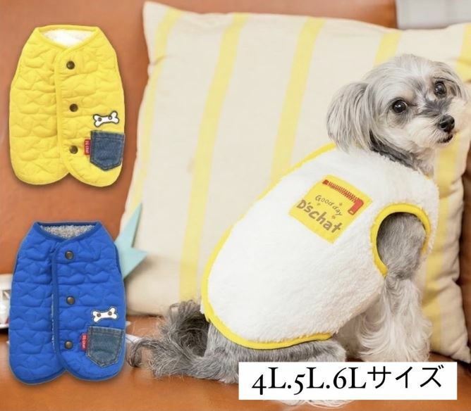 【SALE】D s chat スターキルトボアベスト 4L 5L 6L ディーズチャット ダウン リバーシブル 犬服 犬の服 ドッグウェア ドッグファッション かわいい お出かけ 中型犬 大型犬 ダックス フレンチ…