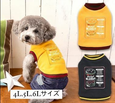 【SALE】D's chat　バーガープリントトレーナー4L/5L/6Lサイズ　ディーズチャット　ダウン　タンクトップ　ハンバーガー　犬服　犬の服　ドッグウェア　ドッグファッション　かわいい　おしゃれ　秋冬　中型犬　大型犬