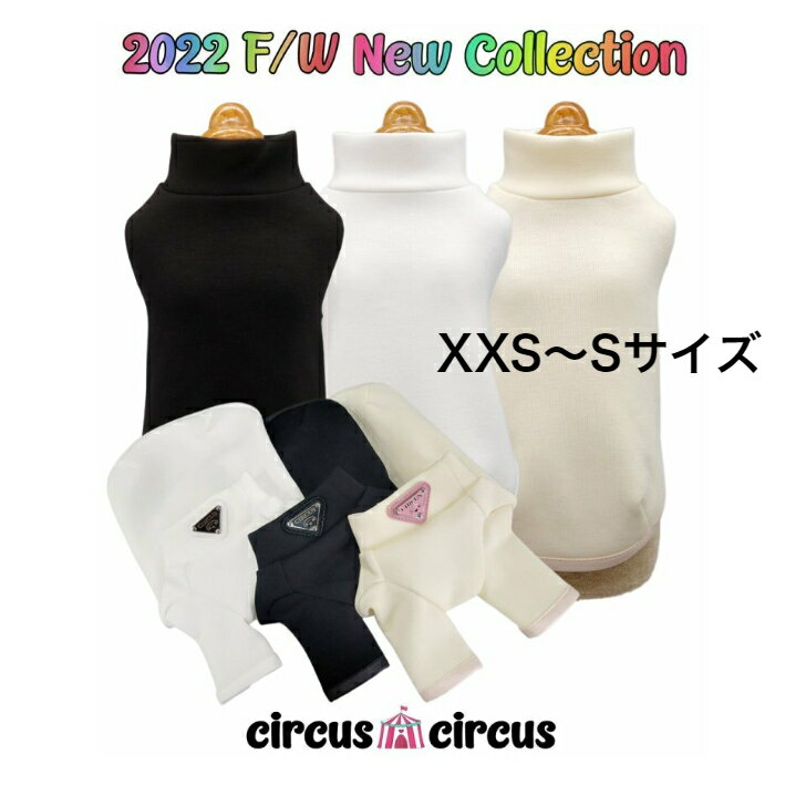 Chic T【XXS〜Sサイズ】circuscircus 犬服 サーカスサーカス ワンピース フリル 人気ブランド トイプー チワワ お出かけ カフェ お洒落 かわいい 犬用品 お出かけ用品 犬グッズ ドッググッズ シックT