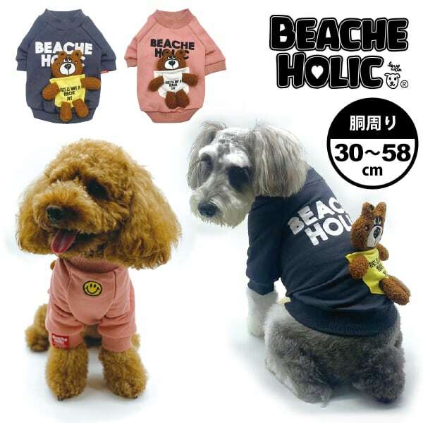 ポッケにべー君トレーナー　BEACHE HOLICビーチェホリック　犬服　犬の服　ドッグウェア　ドッグファッション　かわいい　おしゃれ　秋　冬　お出かけ　セレブ　人気ブランド　くま