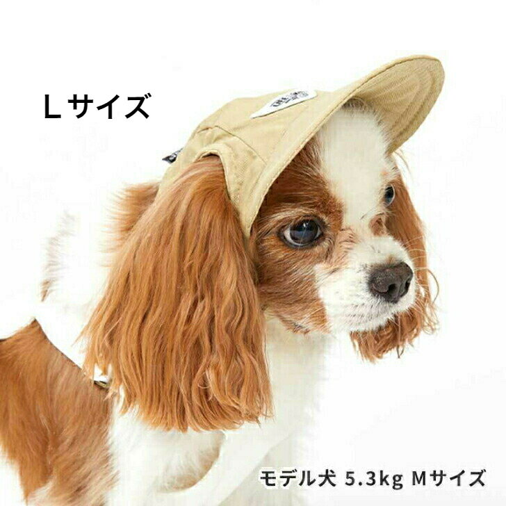 犬用キャップ トライアングルロゴキャップ Lサイズ 犬用帽子 ぼうし ボウシ ライフライク LIFELIKE おしゃれ かわいい 小型犬 チワワ 犬の服 ドッグウェア おでかけ 人気ブランド 春夏 おしゃ…