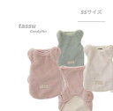 着る毛布　SSサイズ　ドッグウェア　ポンチョ　　tassu　タッス　　犬　イヌ　いぬ　ペット服　ペット用　着る毛布　ファーボア　お洒落　可愛い 着脱簡単 ふわふわのとってもあたたかなファーに包まれたら寒い冬も過ごしやすい着脱簡単で、おしゃれなスモーキーパステルカラーでこれ一枚あれば寒い冬も乗り切れます♪ 【サイズ】SS：着丈24cmS：着丈30cmM：着丈41cm【素材】中綿：ポリエステル100%（滑り止め付き）【配送】メール便/宅配便 5