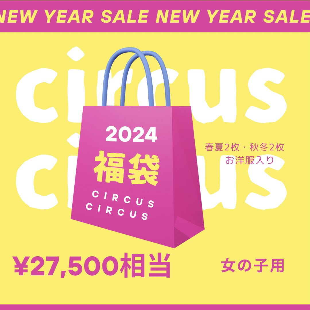 circuscircus܁i̎q@MELTCYjT[JXT[JX@@hbOEFA@H~2+tĕ2@Z[@̕@^@^@pӂԂ