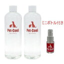 【公式】Pet-Cool(ペットクール) BeanEssence 詰替え2本セット+ミニボトル付き