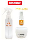 【公式】Pet-Cool(ペットクール)　Silk＆Collagenスプレー・OrganicSheabutter TrialSize(8.5g)+ミニボトル付き