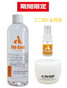 【公式】Pet-Cool(ペットクール)　Silk＆Collagen詰替え・OrganicSheabutter10g+ミニボトル付き その1