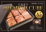 天草黒牛【PREMIUM CUBE】　冷凍生肉（生食　加熱）240g×1箱ペット用ローフード