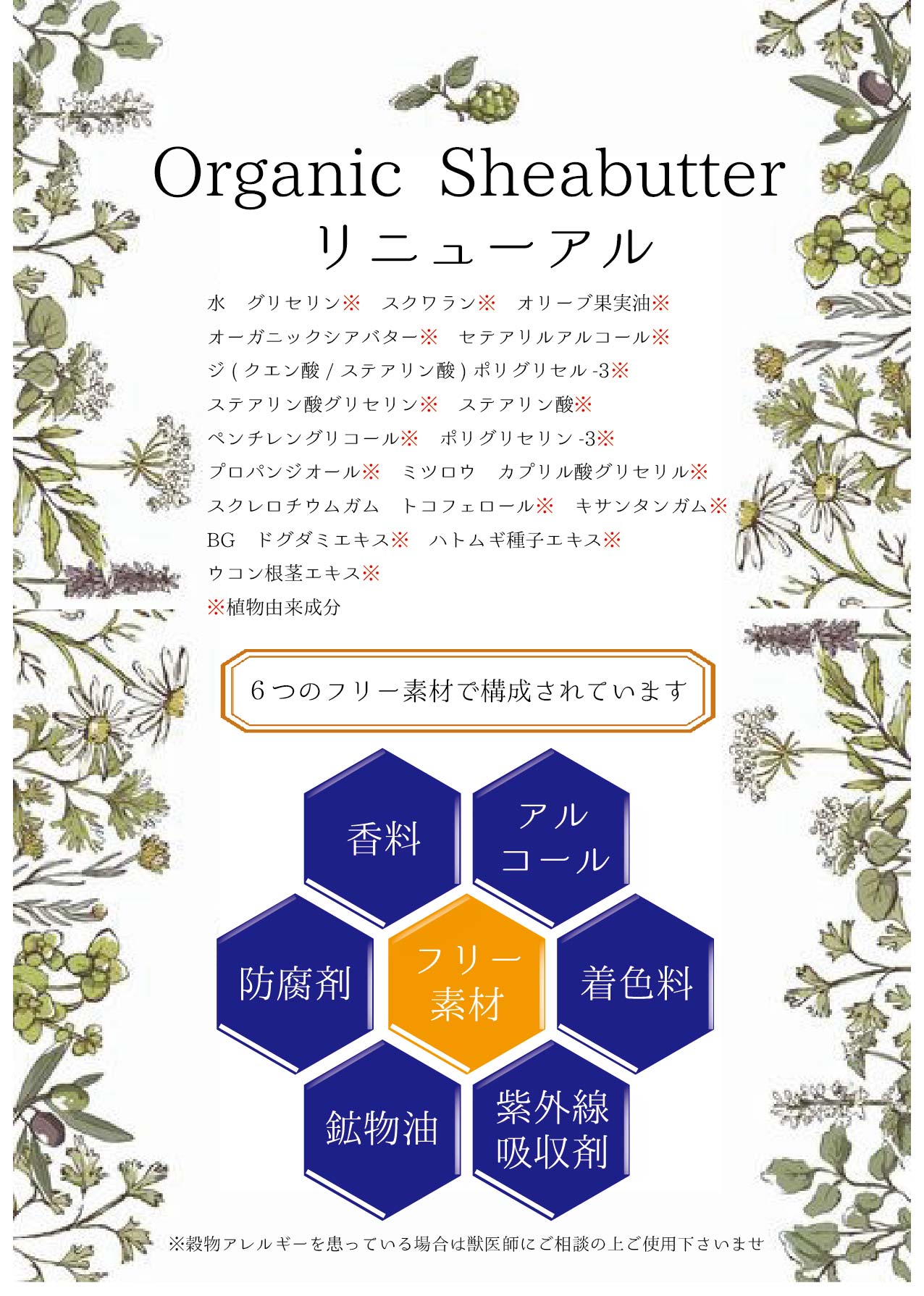 【公式】Pet-Cool(ペットクール)　OrganicSheaButter TrialSize(8.5g)