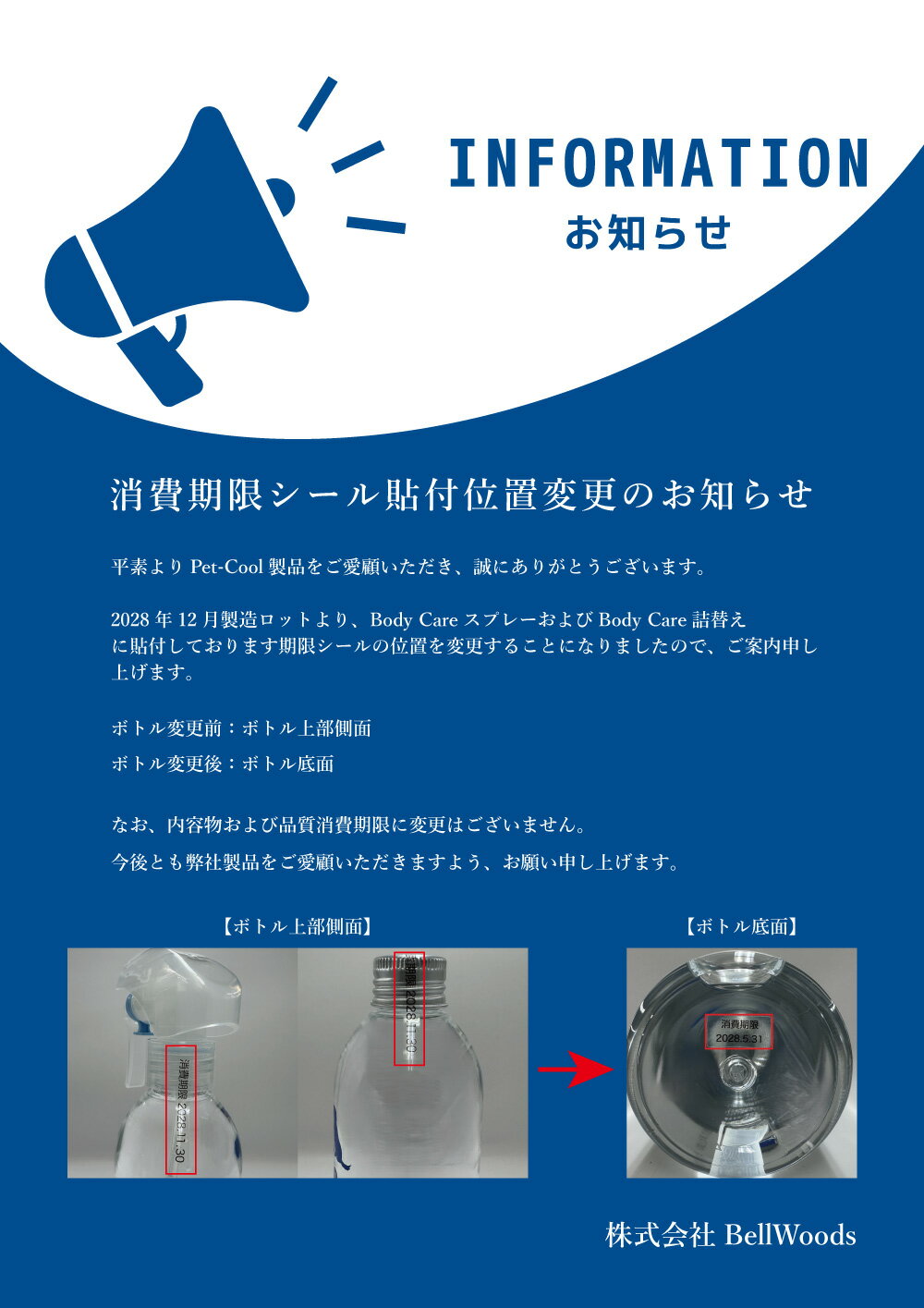 【公式】Pet-Cool(ペットクール)BodyCare300ml詰め替え2本セット☆ミニボトル1本プレゼント付き - Image 2