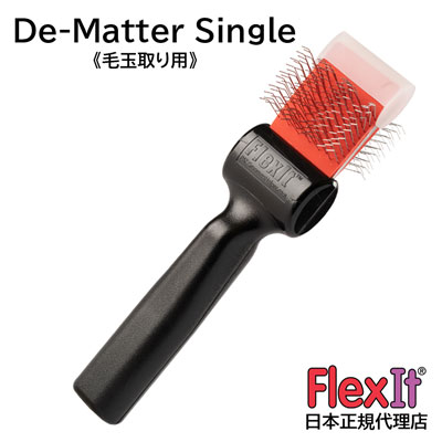 yKizFlexIt fB}b^[@bh@VO@FlexIt Red De-Matter Single