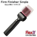 FlexIt ファーム　フィニッシャー　シングル　FlexIt Purple Firm Finisher Single