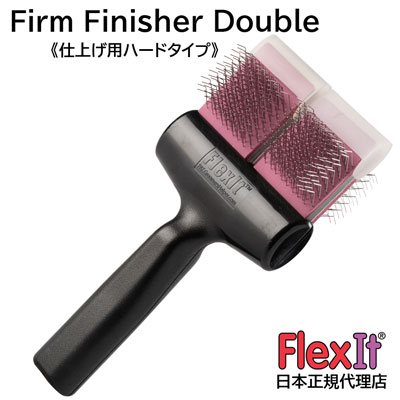 楽天ペット用品　ペットの道具屋さん【正規品】FlexIt ファーム　フィニッシャー　ダブル　FlexIt Purple Firm Finisher Double