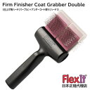 FlexIt ファームフィニッシャー　コートグラバー　ダブル　FlexIt Purple Silver Firm Finisher Coat Grabber Double